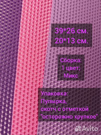 Цветная вощина