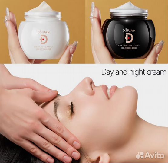 Крема день/ночь Tishyan Boseyin / dsiuan