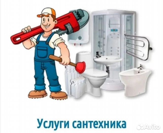Слесарь сантехник услуги