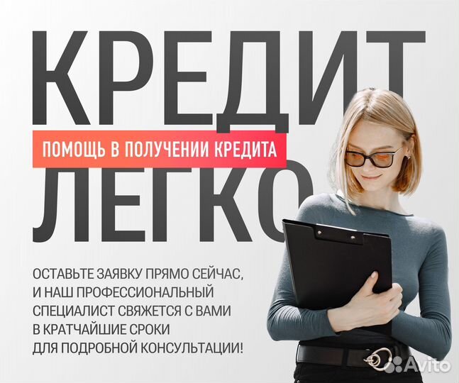 Помощь в получении кредита без предоплаты