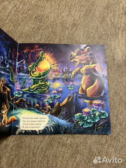 Краденое солнце Корней Чуковский