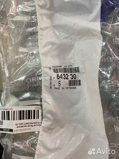 Крышка бачка омывателя peugeot