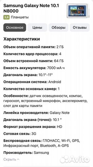 Планшет samsung galaxy note 10.1 n8000