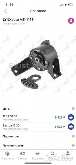 Опора двигателя suzuki sx4 правая