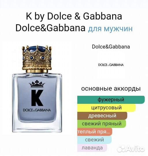 Dolce Gabbana K King парфюм мужской