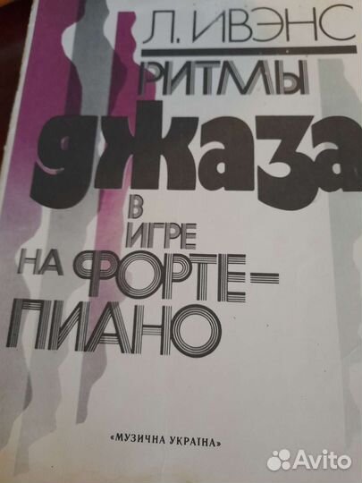 Ноты для фортепиано