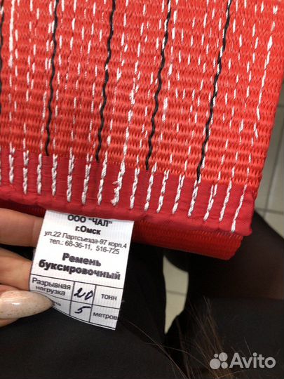 Буксировочная стропа 20 тонн 5 метров