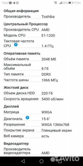 Ноутбук Toshiba