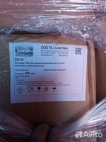 Лотки для перепелиных яиц