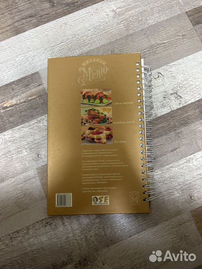 Миллион меню любимые русские блюда