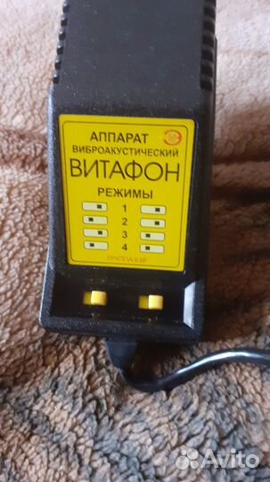 Витафон - виброакустический аппарат