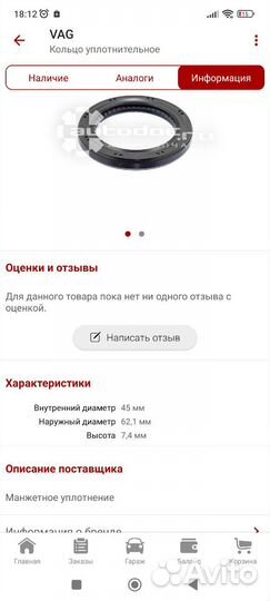 Сальники 09D321243B