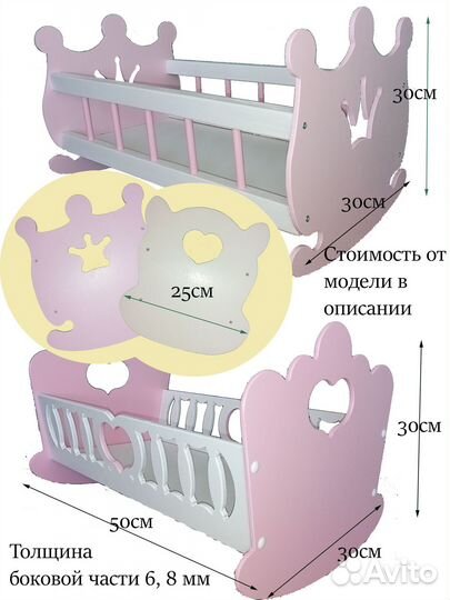 Кроватка для кукол