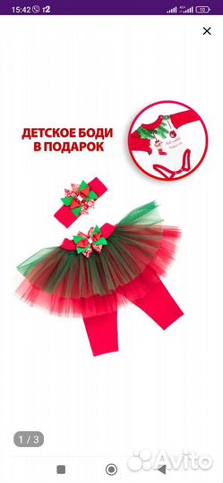 Костюм новогодний