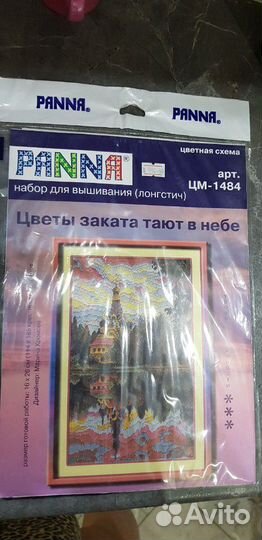 Наборы для вышивания крестом