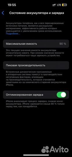 iPhone 14, 128 ГБ