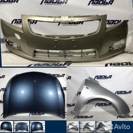 Бампер в цвет кузова Шевроле Круз рестайлинг 2012