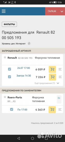 Топливная форсунки Renault