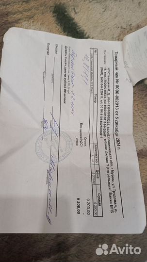 Аккамулятор