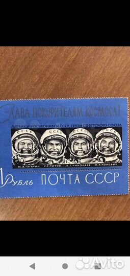 Блок Слава покорителям космоса