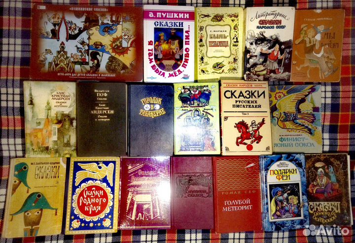 Сказки СССР Гарри Поттер и тд Обновила объявления
