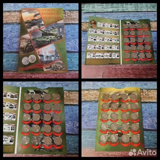25 рублей Наборы Оружие Победы 20 монет