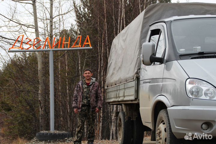 Грузоперевозки Братск