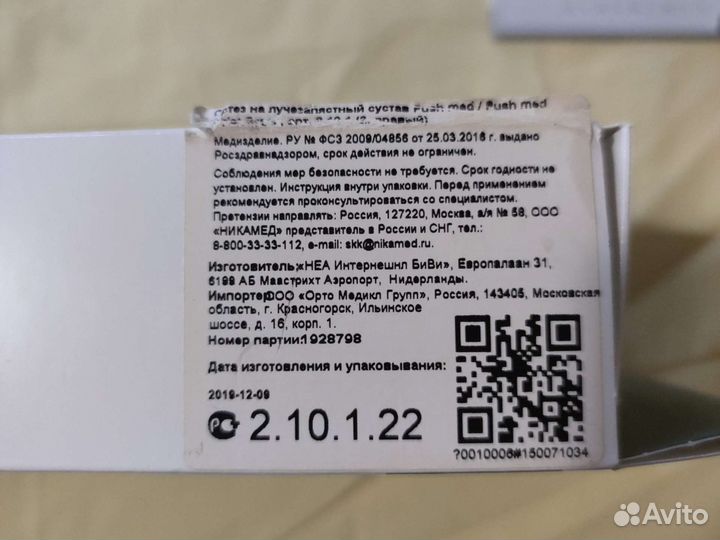 Ортез на лучезапястный сустав правый