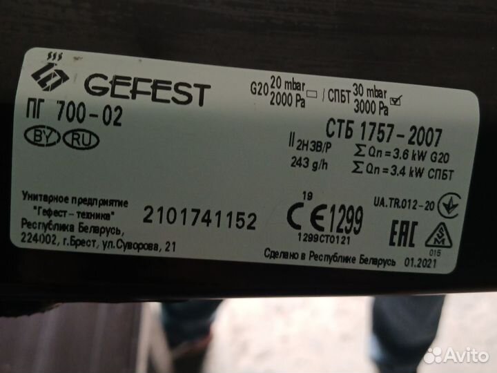 Газовая плита гефест новая