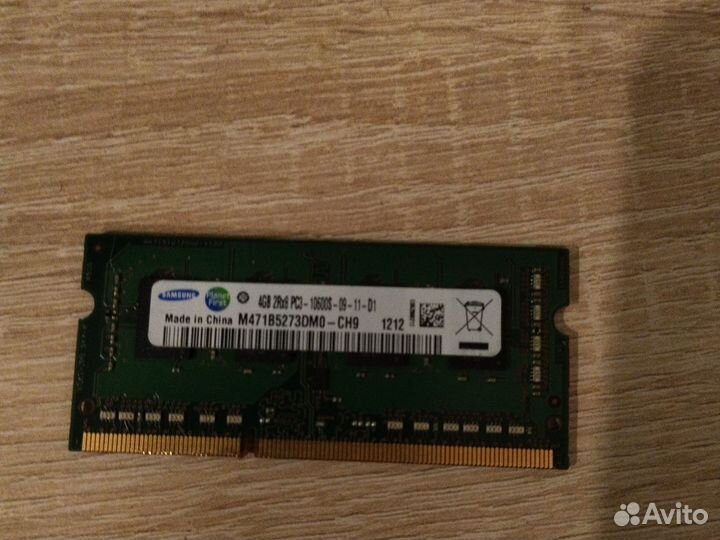 Оперативная память