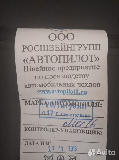 Чехлы на фольсваген тигуан