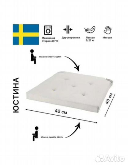 Подушка на стул икея юстина