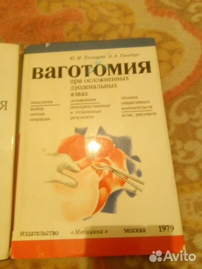 Ваготамия.Трахео -Бронхиальная хирургия