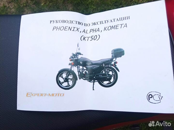 Мопед Комета кт 50