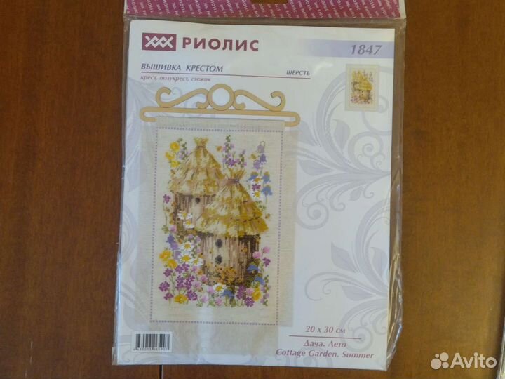 Набор для вышивания