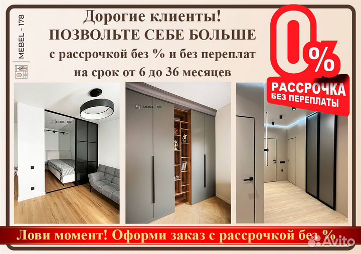 Двери купе для гардеробной, шкафа или ниши