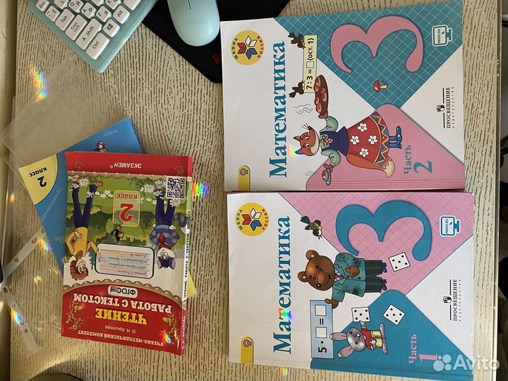 Учебник 3 класс по математике