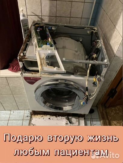 Ремонт стиральных машин и холодильников