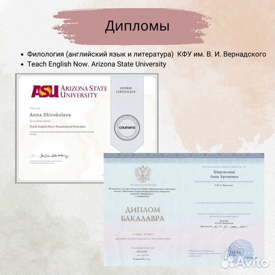 Онлайн репетитор по английскому