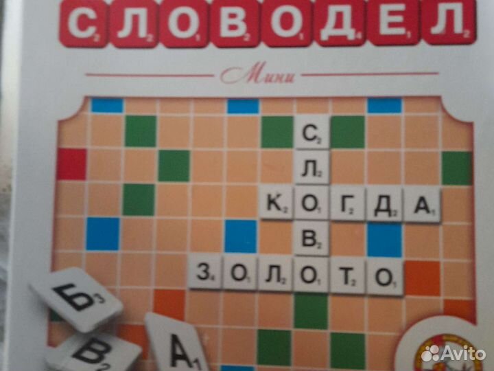 Настольная игра