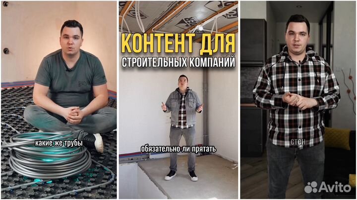 Reels с гарантией / Видеосъемка / Рилсмейкер