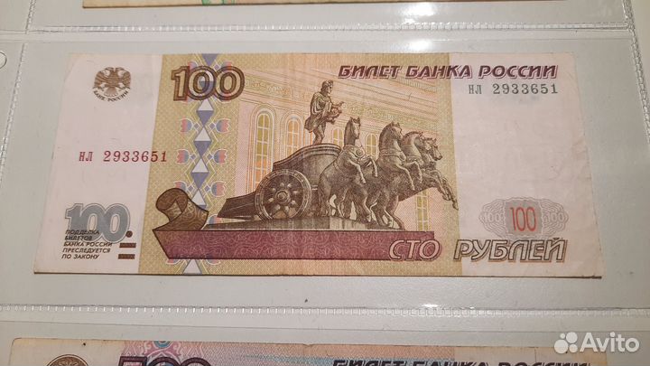 Купюры России 1997 года (без модификаций)