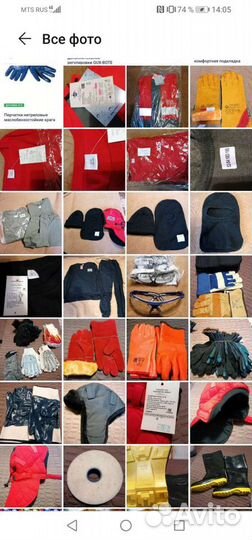 Спецодежда