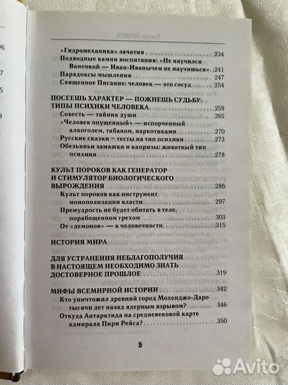 Книга Русский путь Ефимов философия история