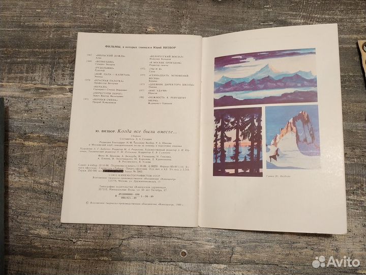 Книга Юрий Визбор