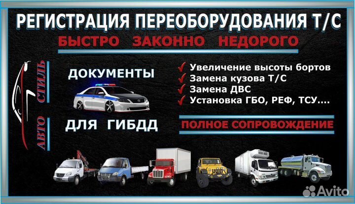 Регистрация переоборудования.Офоомление сбктс,эптс