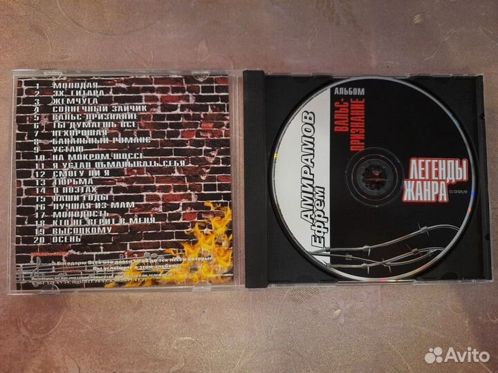 CD диск Ефрем Амирамов 