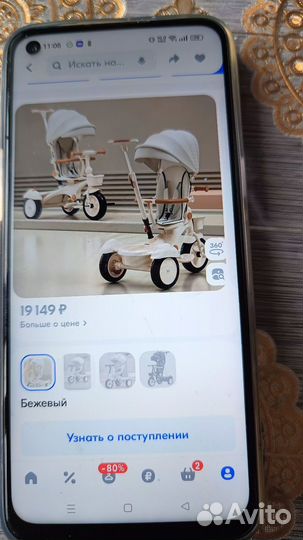 Велосипед детский