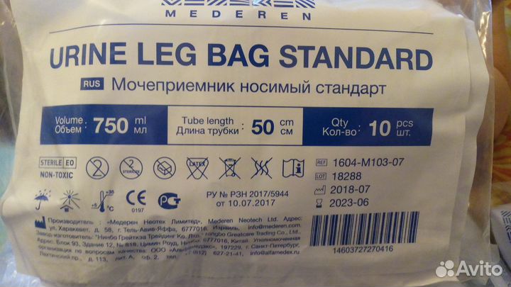 Мочеприёмники 2000 мл и 750 мл