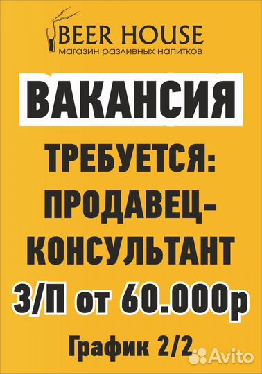 Продавец консультант
